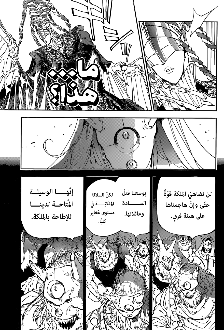 Read The Promised Neverland ar Manga Online