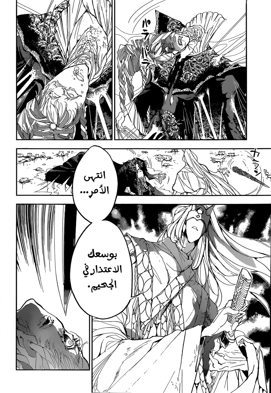 Read The Promised Neverland ar Manga Online