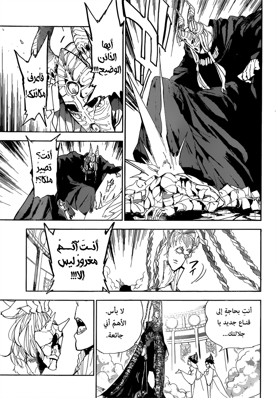 Read The Promised Neverland ar Manga Online