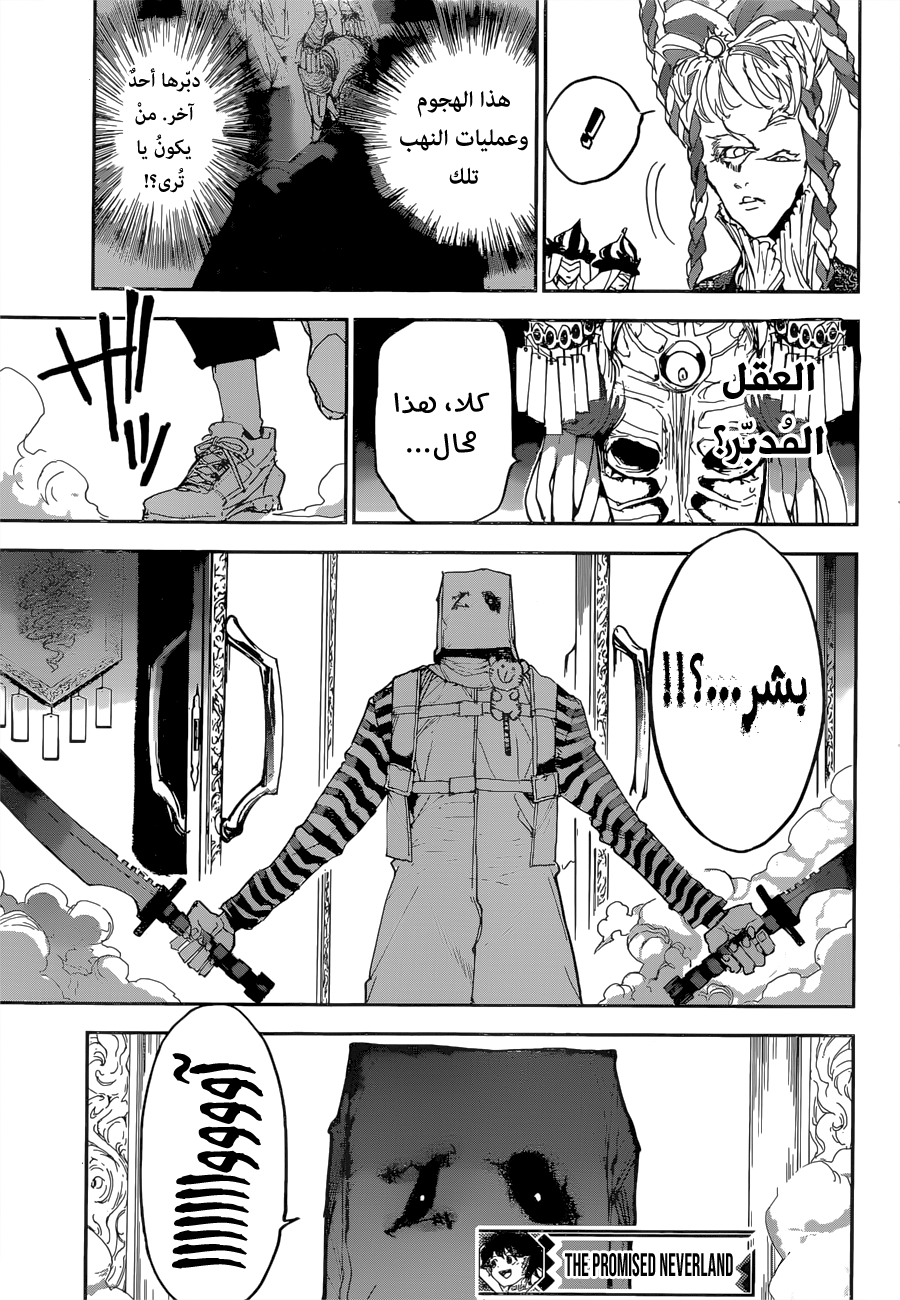 Read The Promised Neverland ar Manga Online