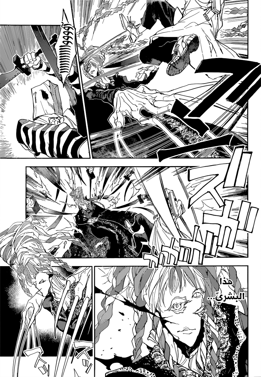 Read The Promised Neverland ar Manga Online