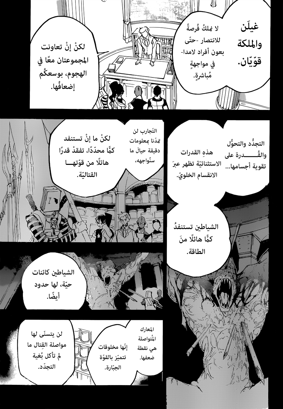 Read The Promised Neverland ar Manga Online