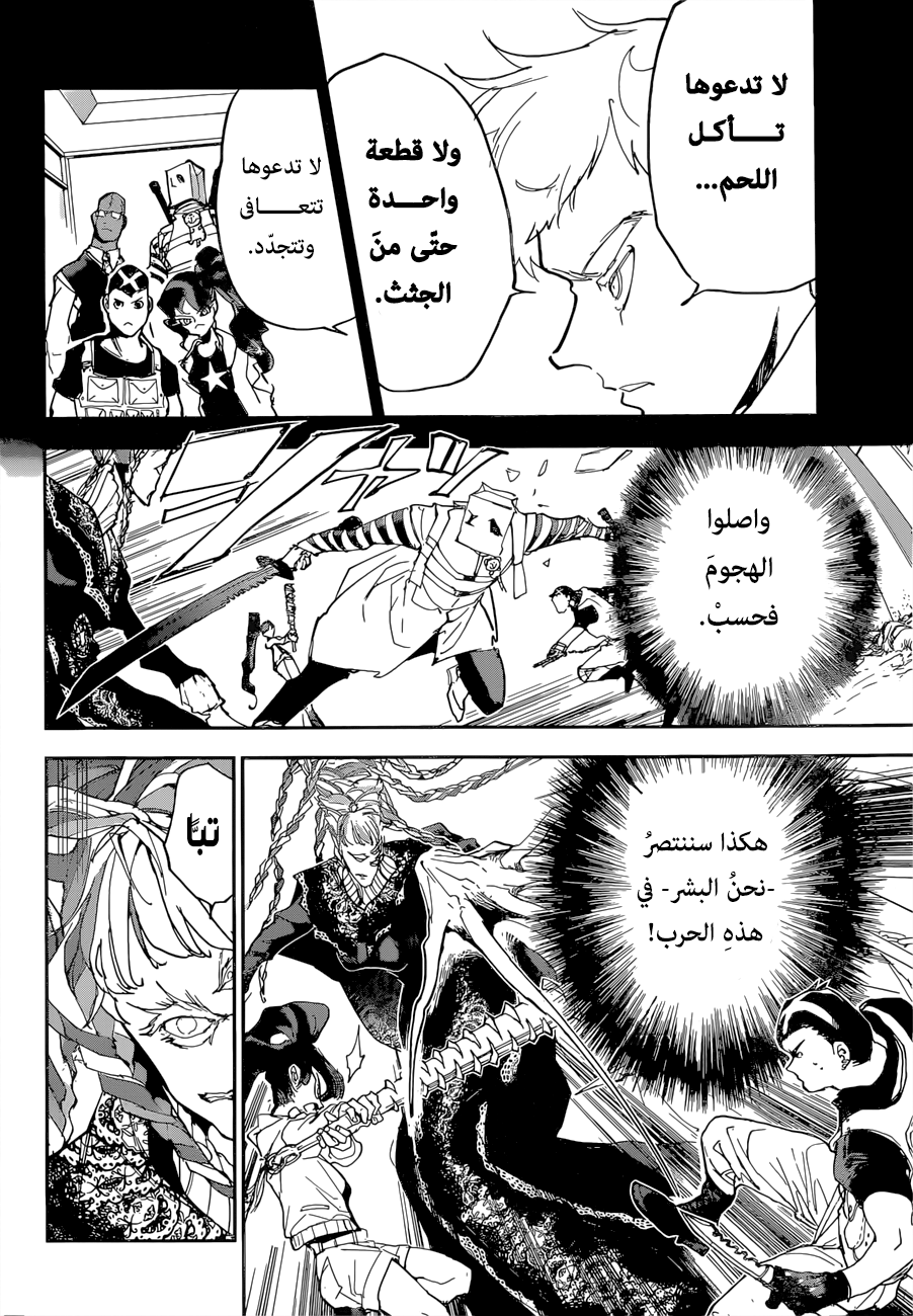 Read The Promised Neverland ar Manga Online