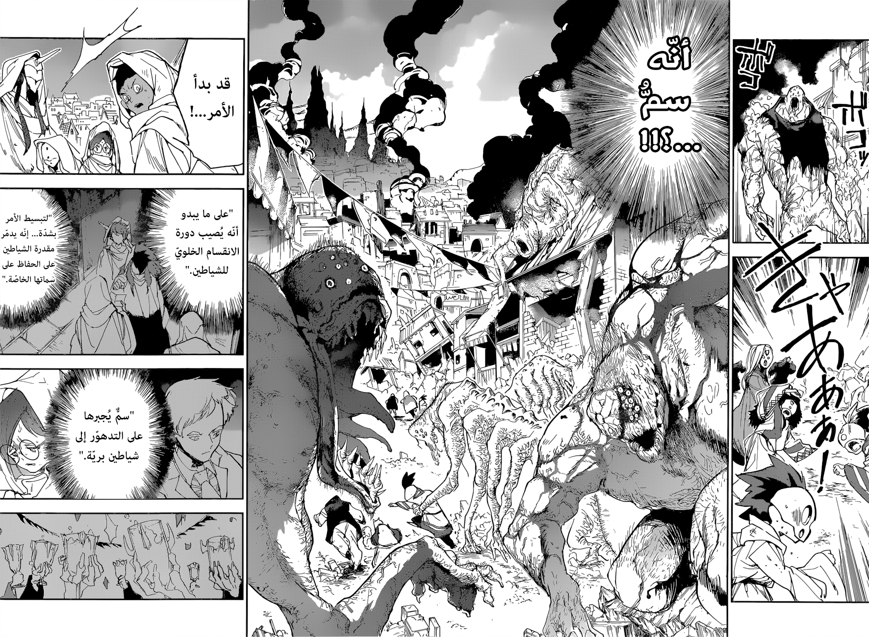 Read The Promised Neverland ar Manga Online