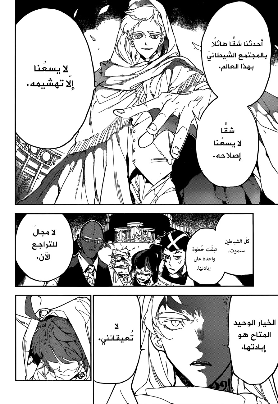 Read The Promised Neverland ar Manga Online