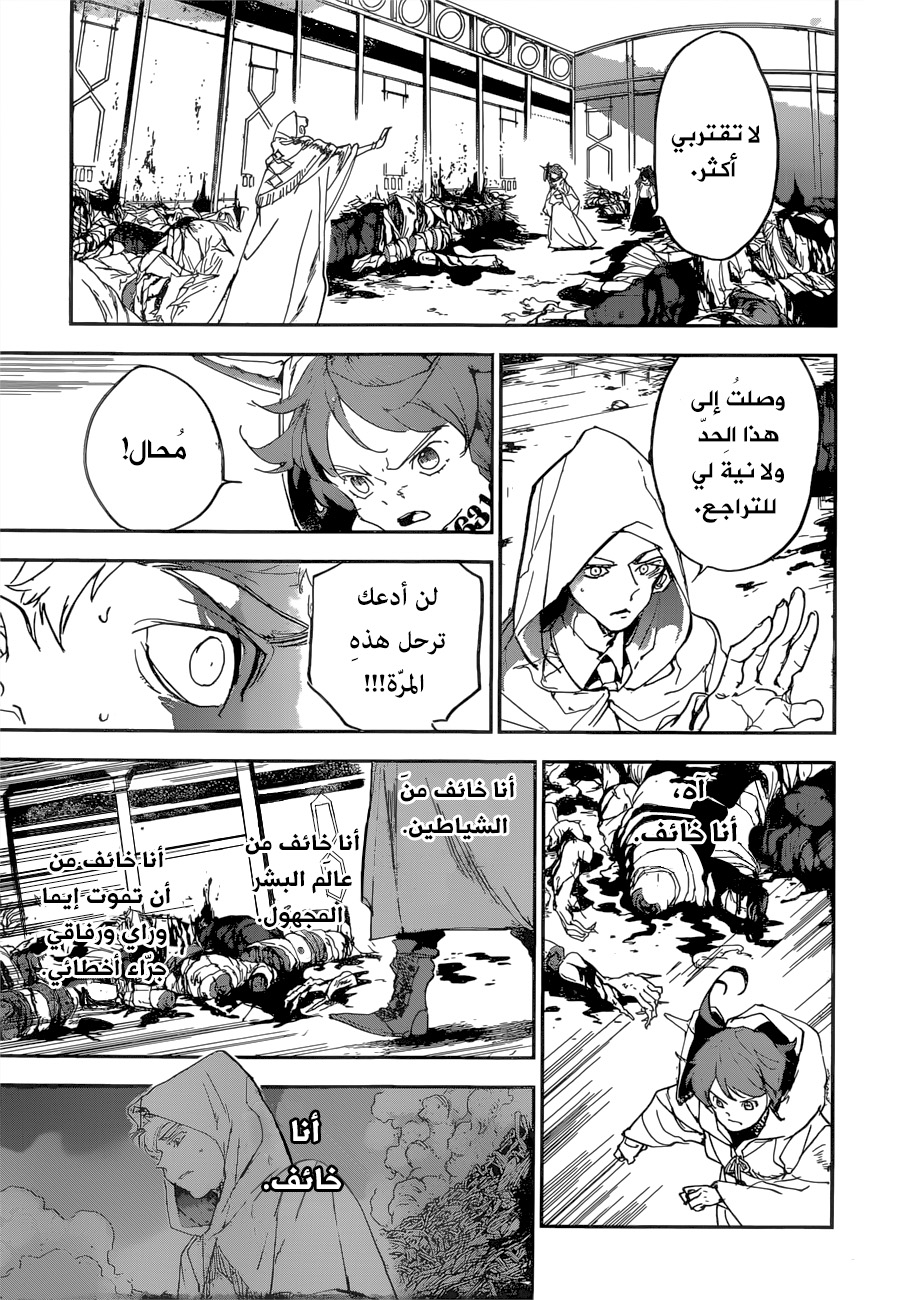 Read The Promised Neverland ar Manga Online