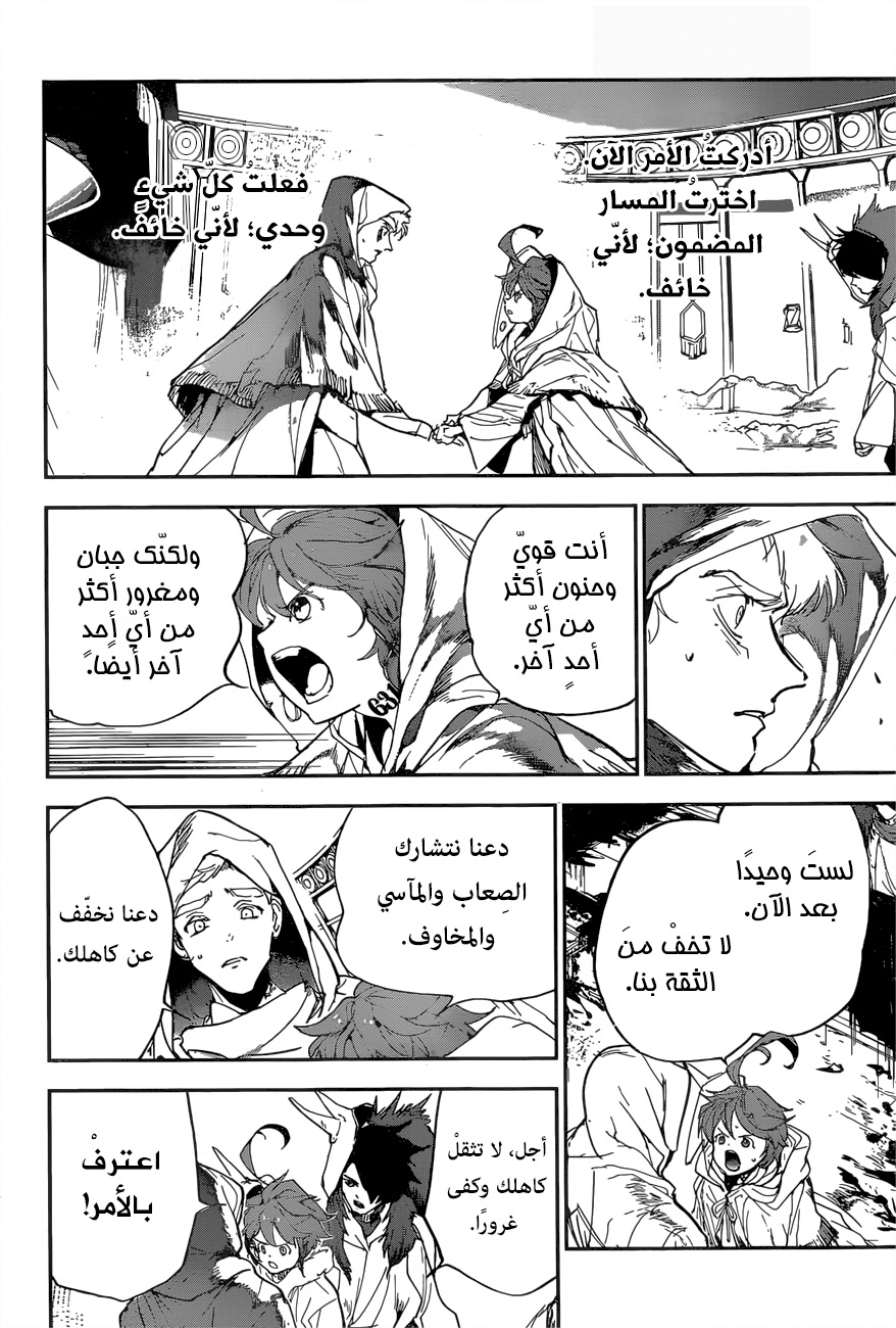 Read The Promised Neverland ar Manga Online