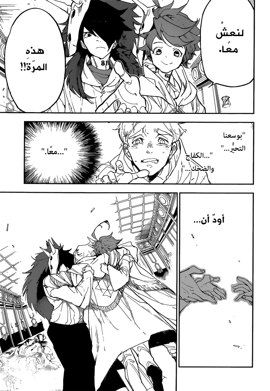 Read The Promised Neverland ar Manga Online