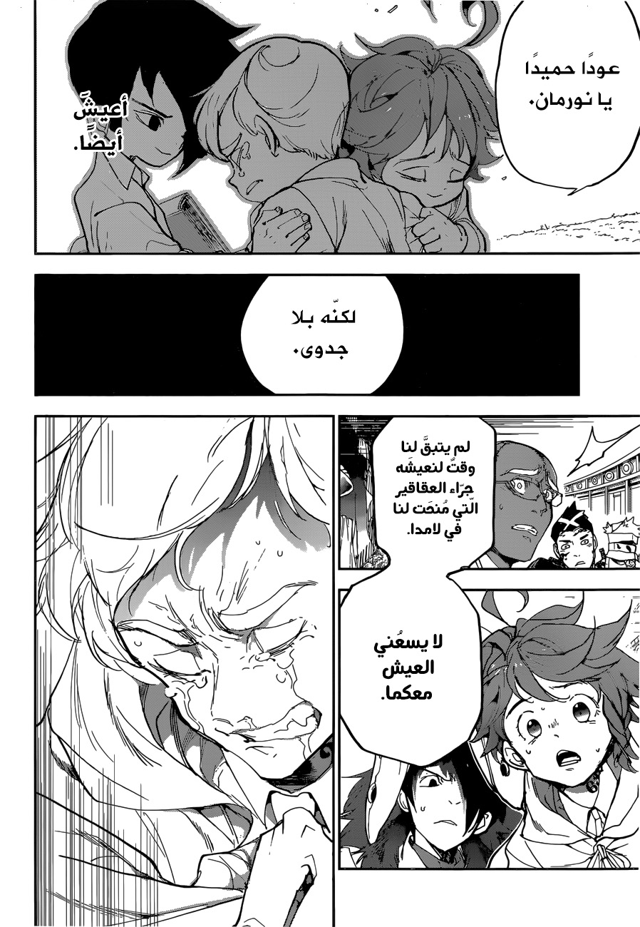 Read The Promised Neverland ar Manga Online