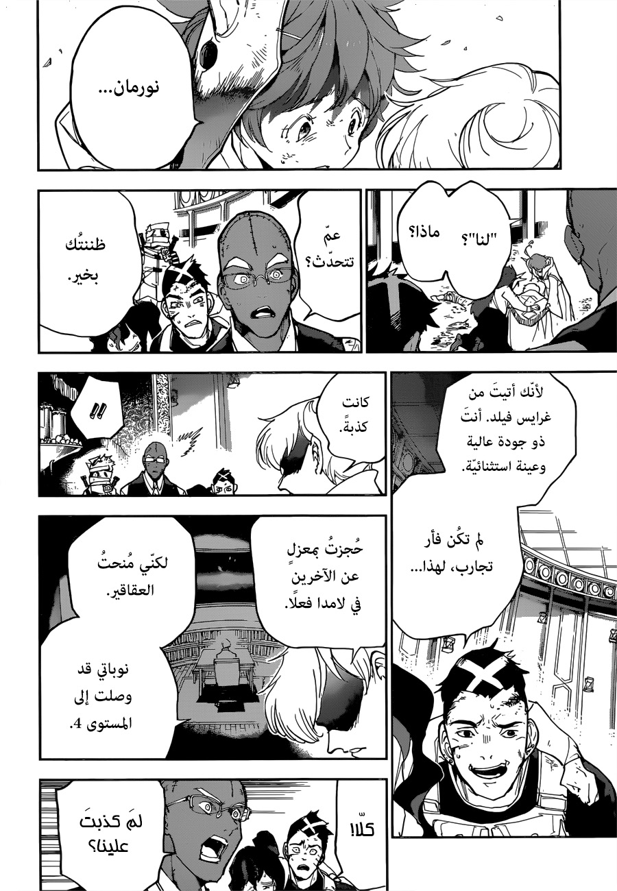 Read The Promised Neverland ar Manga Online