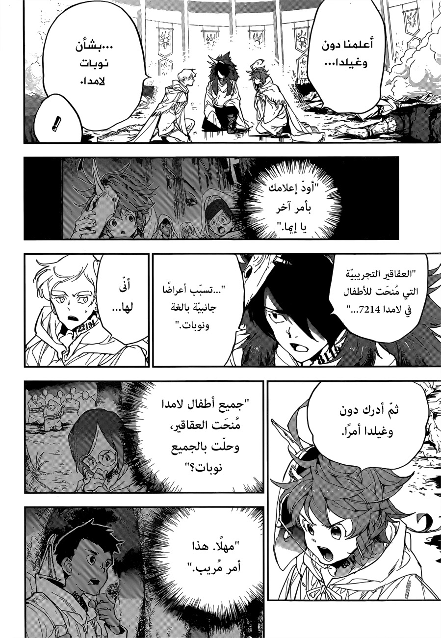 Read The Promised Neverland ar Manga Online