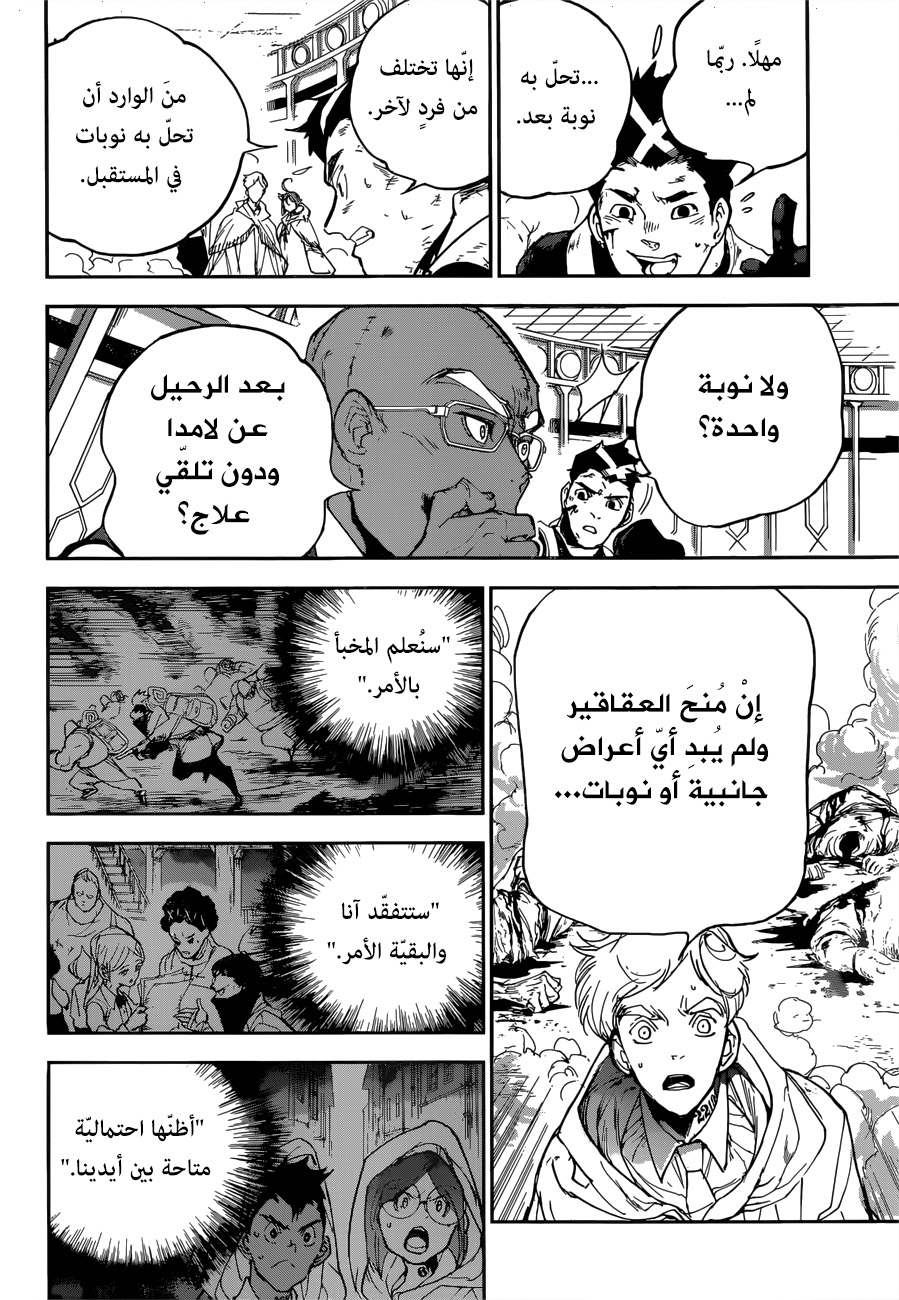 Read The Promised Neverland ar Manga Online