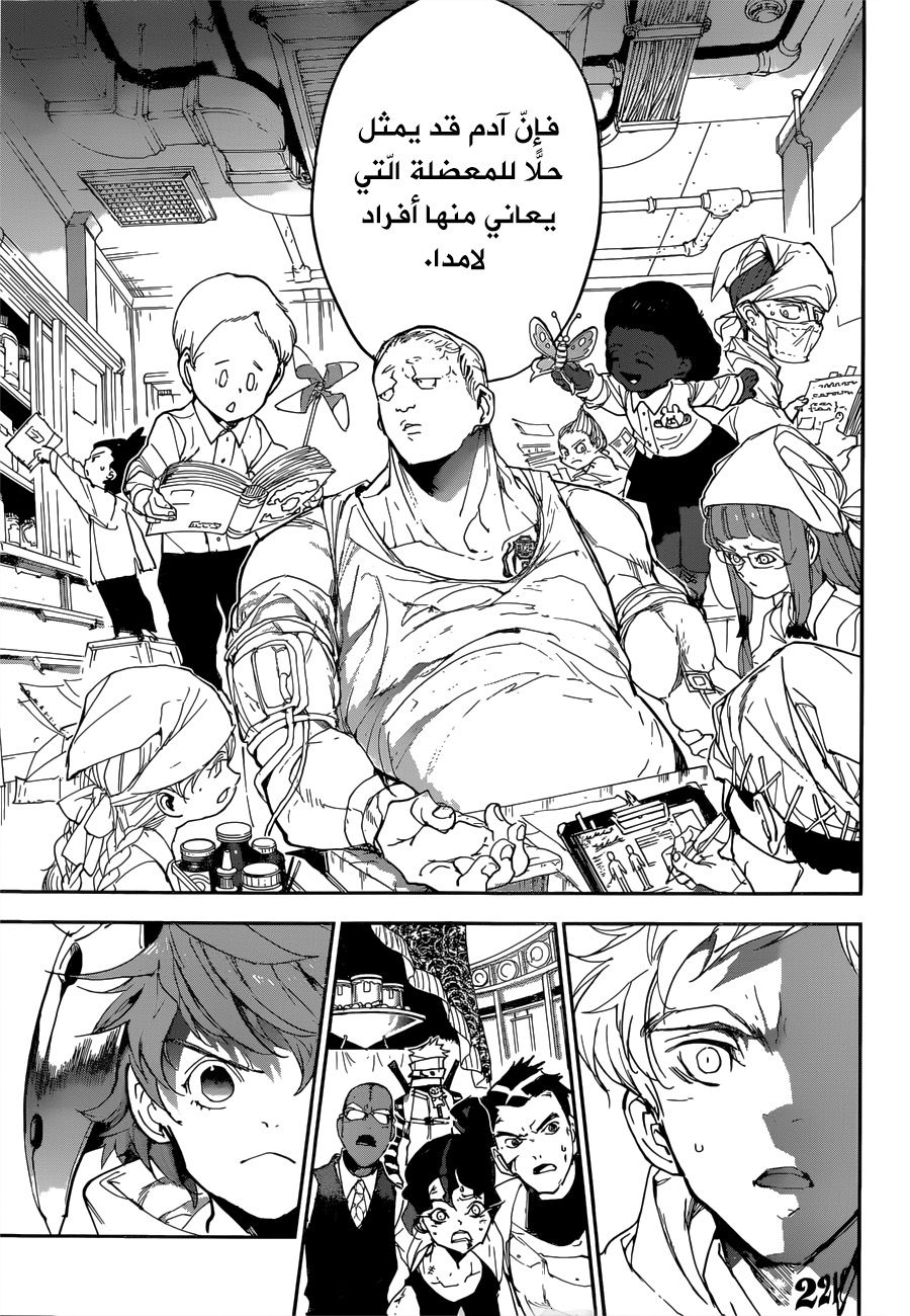 Read The Promised Neverland ar Manga Online