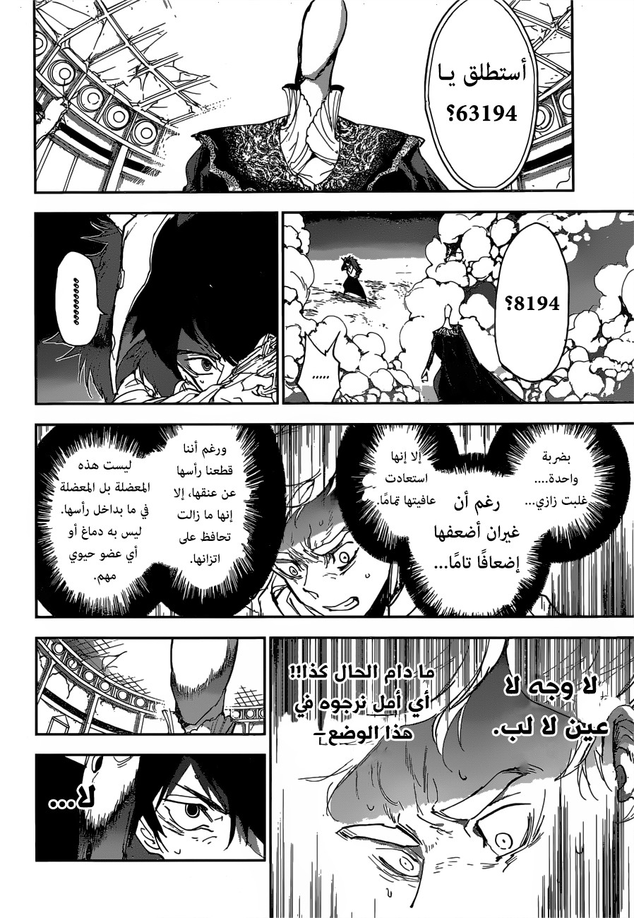 Read The Promised Neverland ar Manga Online