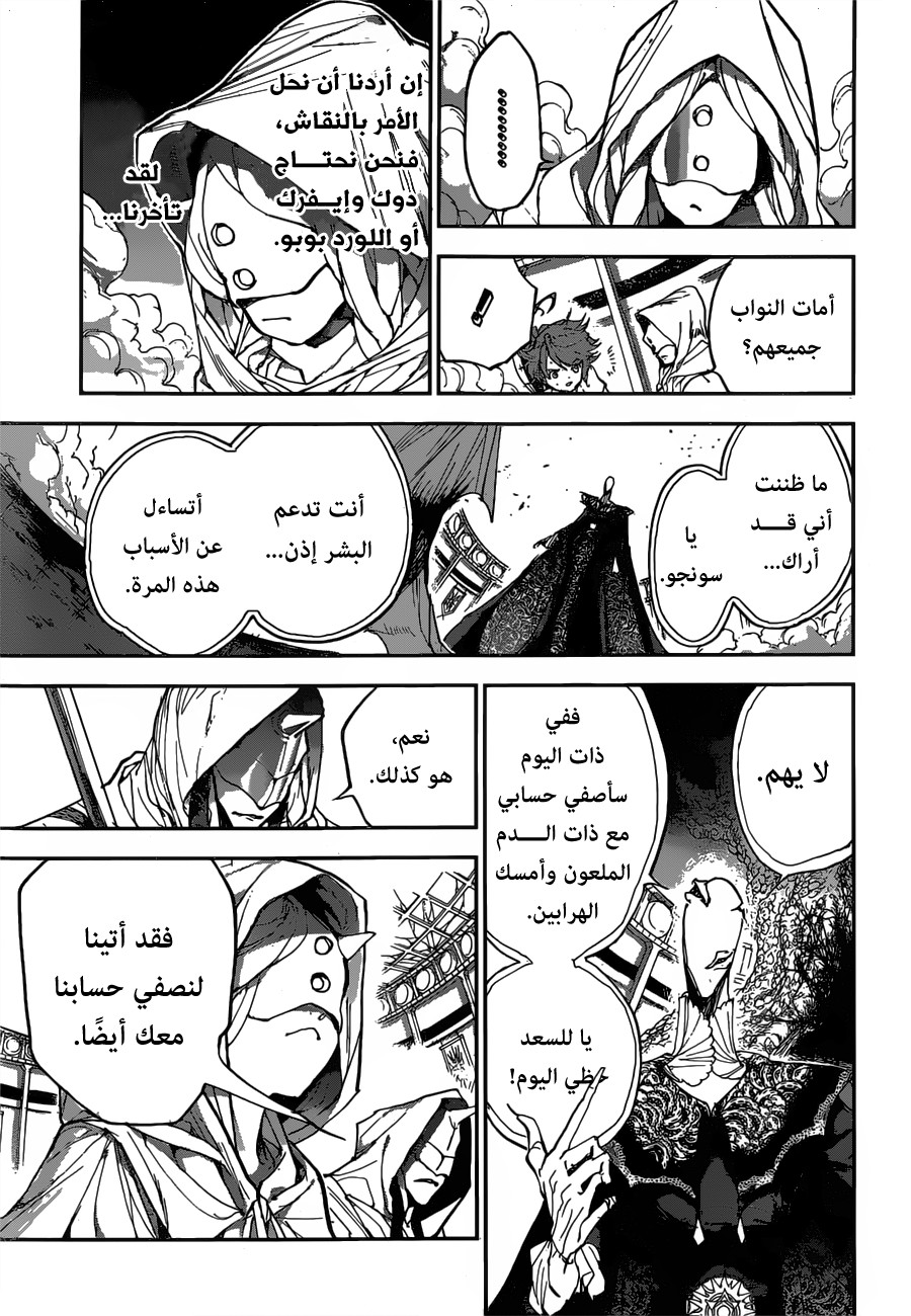 Read The Promised Neverland ar Manga Online