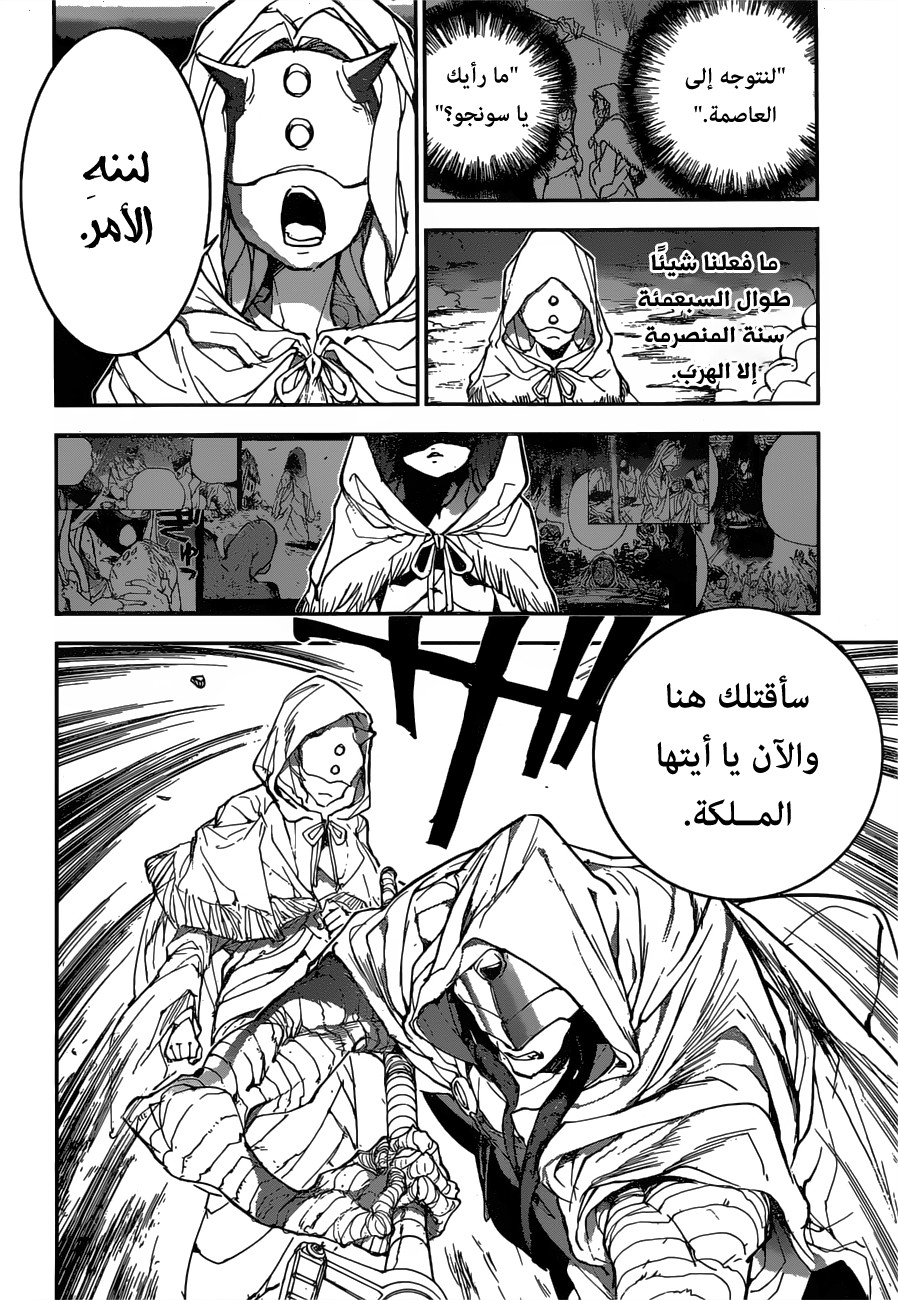 Read The Promised Neverland ar Manga Online