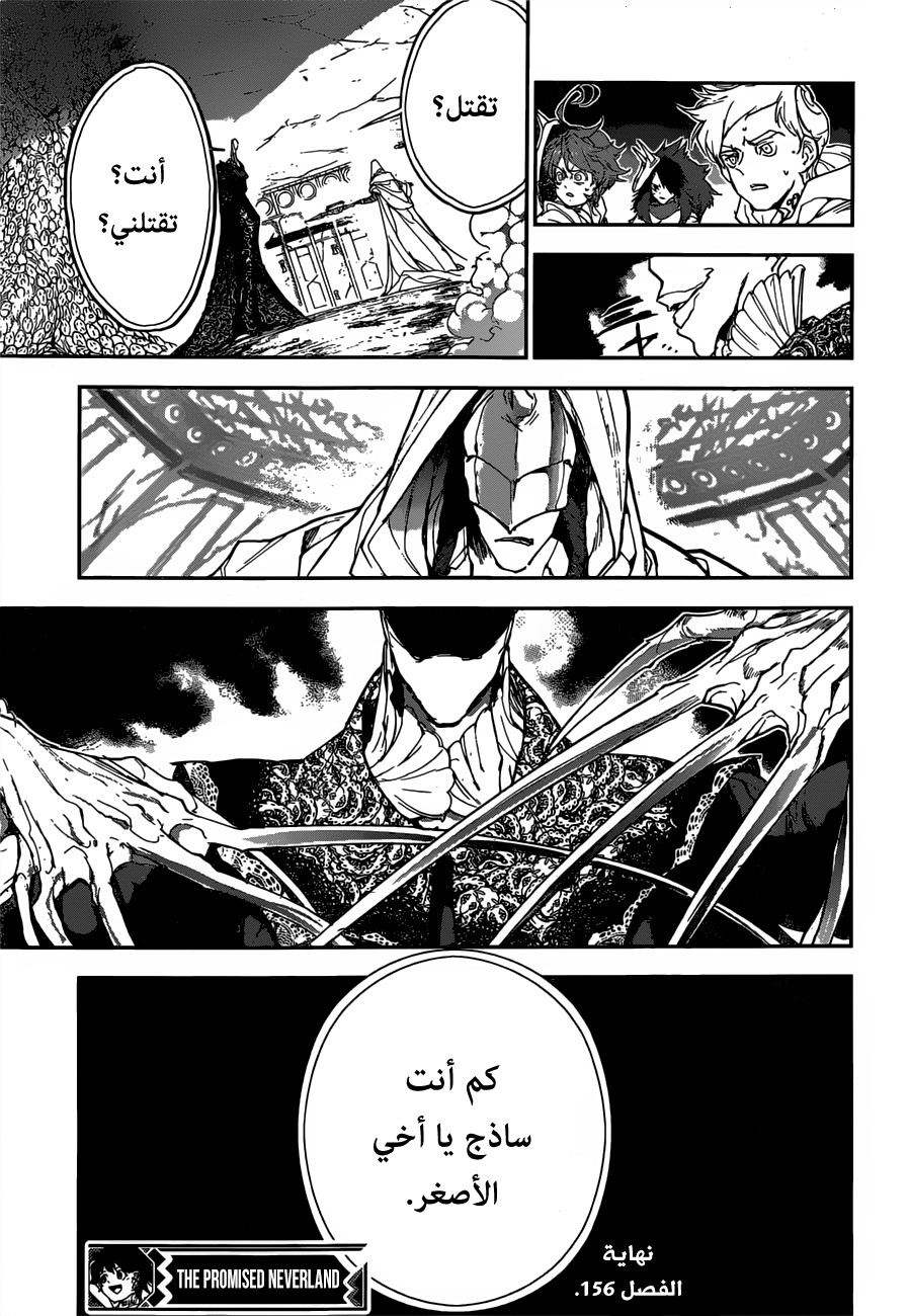 Read The Promised Neverland ar Manga Online