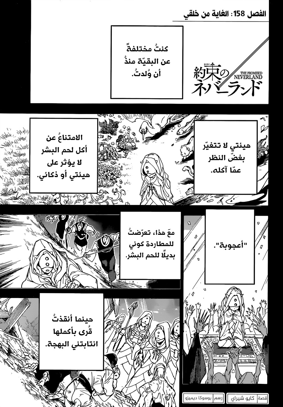 Read The Promised Neverland ar Manga Online