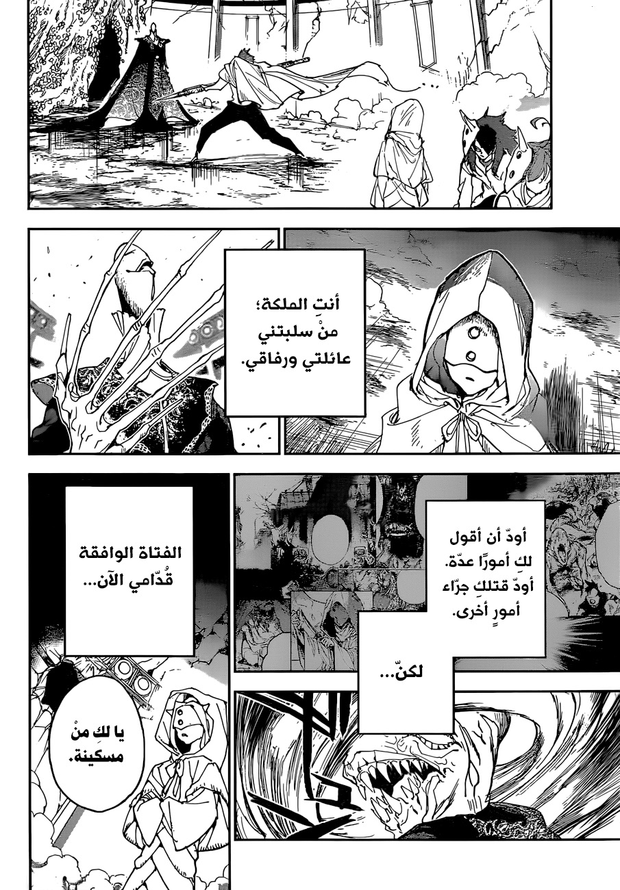 Read The Promised Neverland ar Manga Online