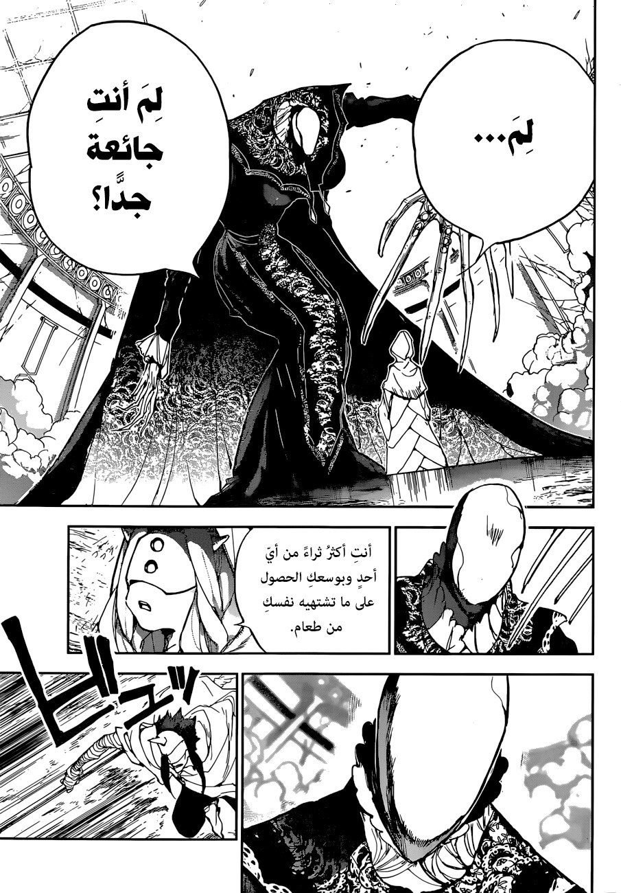 Read The Promised Neverland ar Manga Online