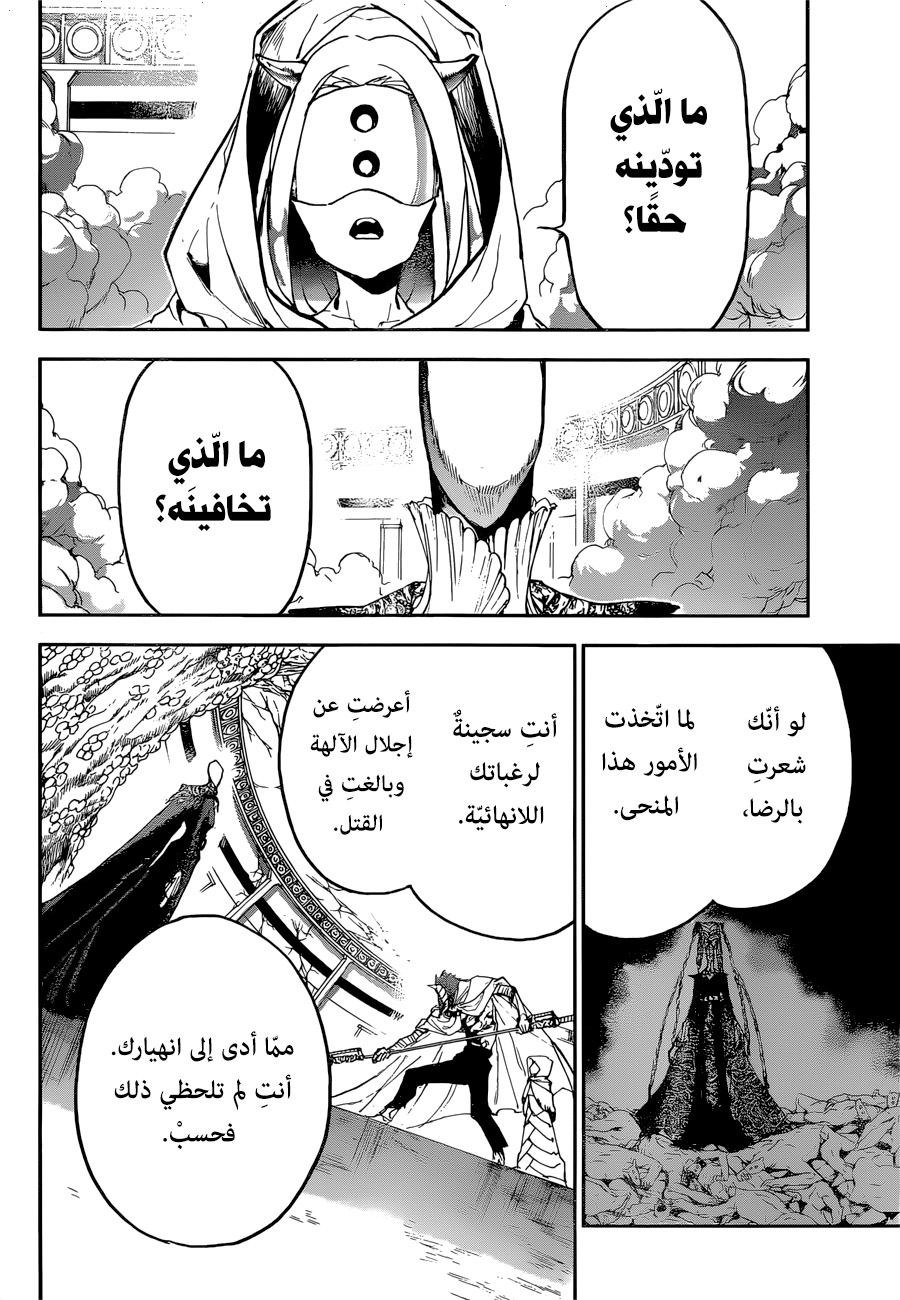 Read The Promised Neverland ar Manga Online