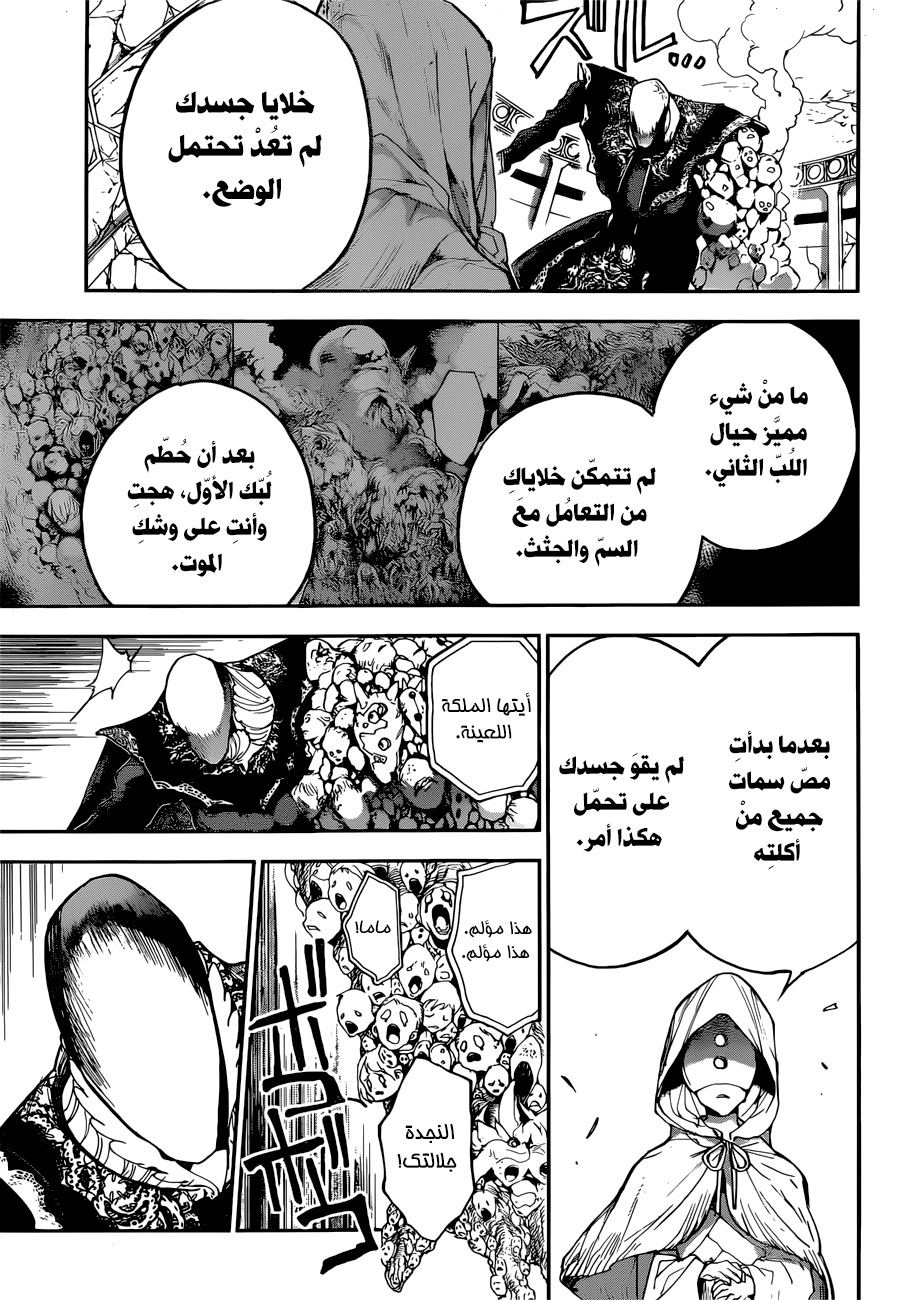 Read The Promised Neverland ar Manga Online