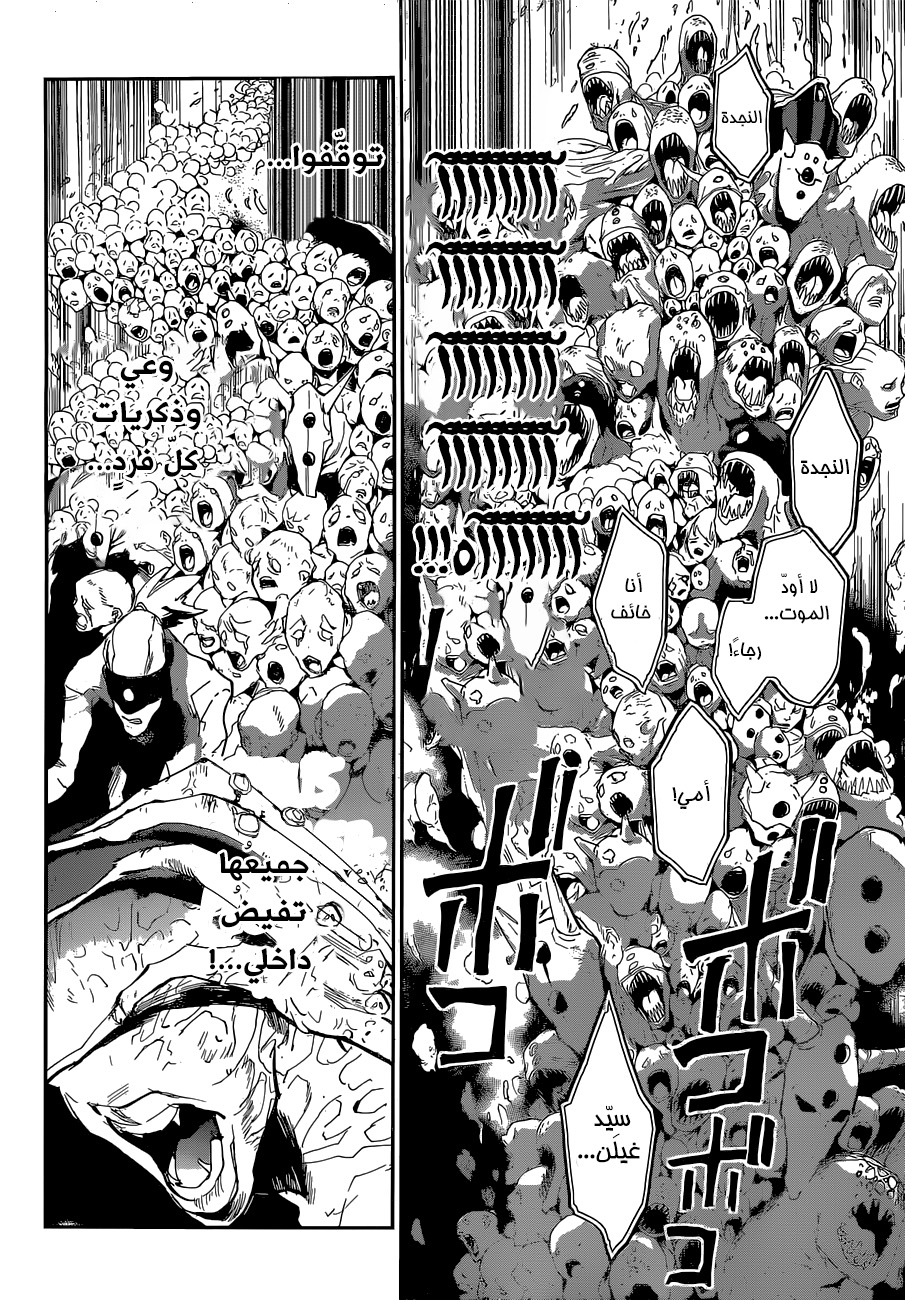 Read The Promised Neverland ar Manga Online