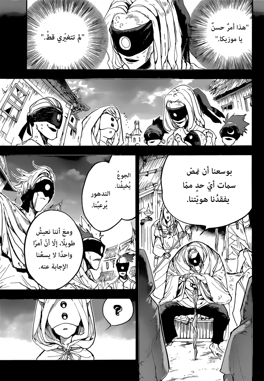 Read The Promised Neverland ar Manga Online