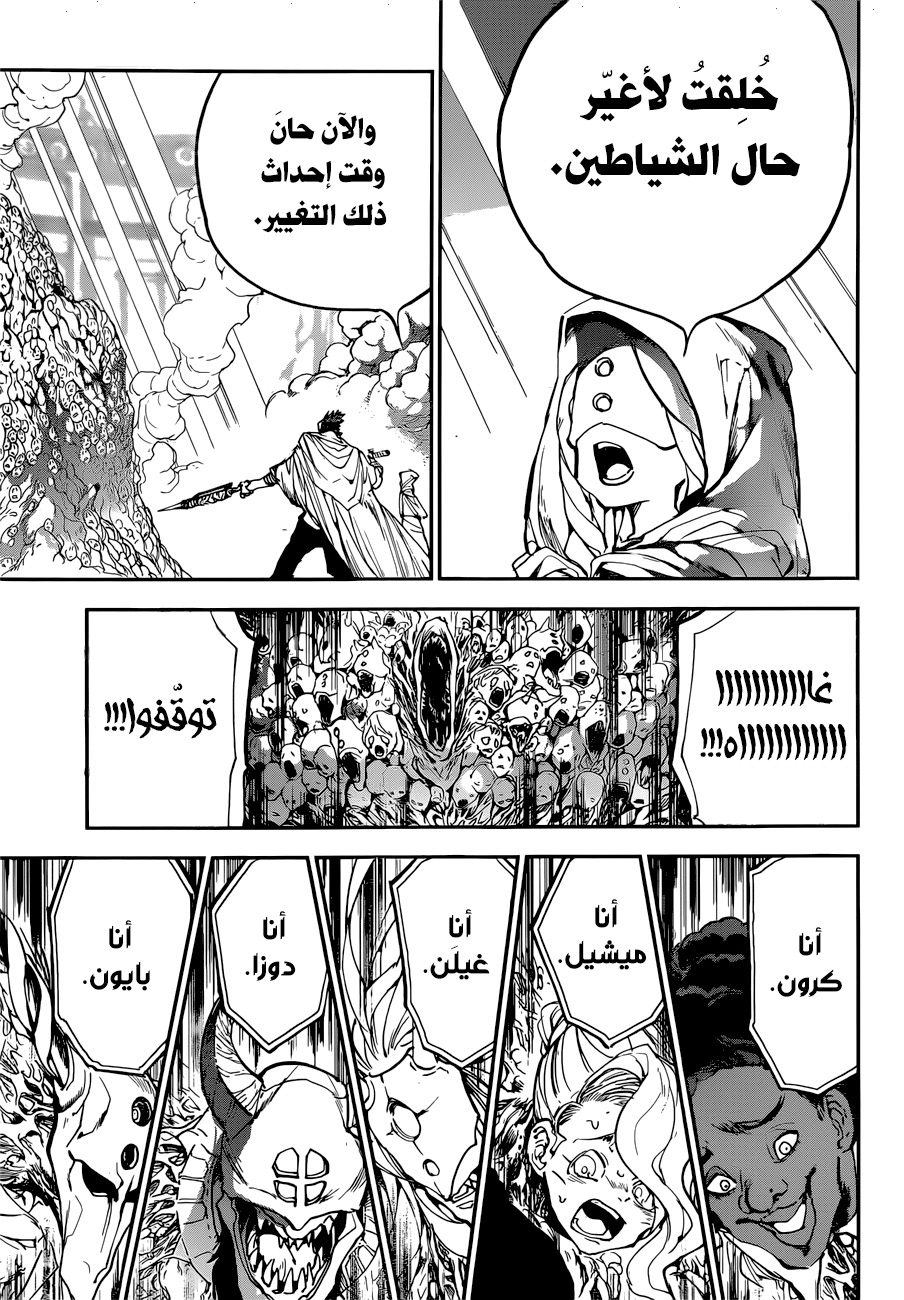 Read The Promised Neverland ar Manga Online