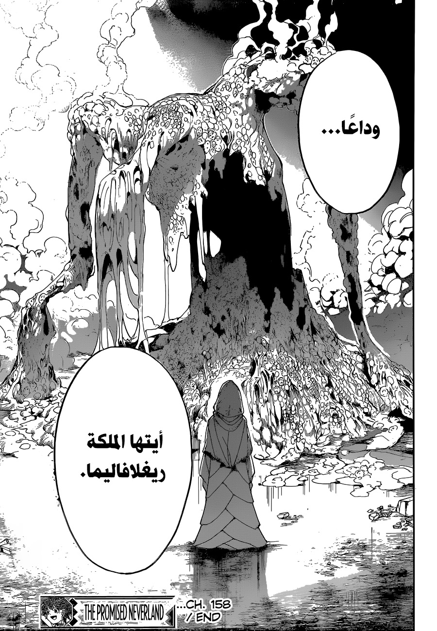 Read The Promised Neverland ar Manga Online