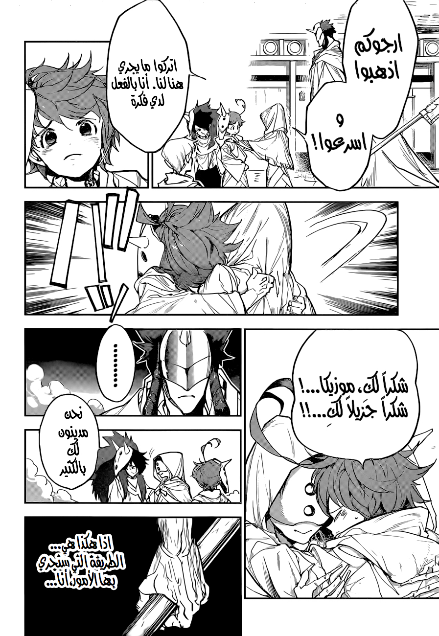 Read The Promised Neverland ar Manga Online