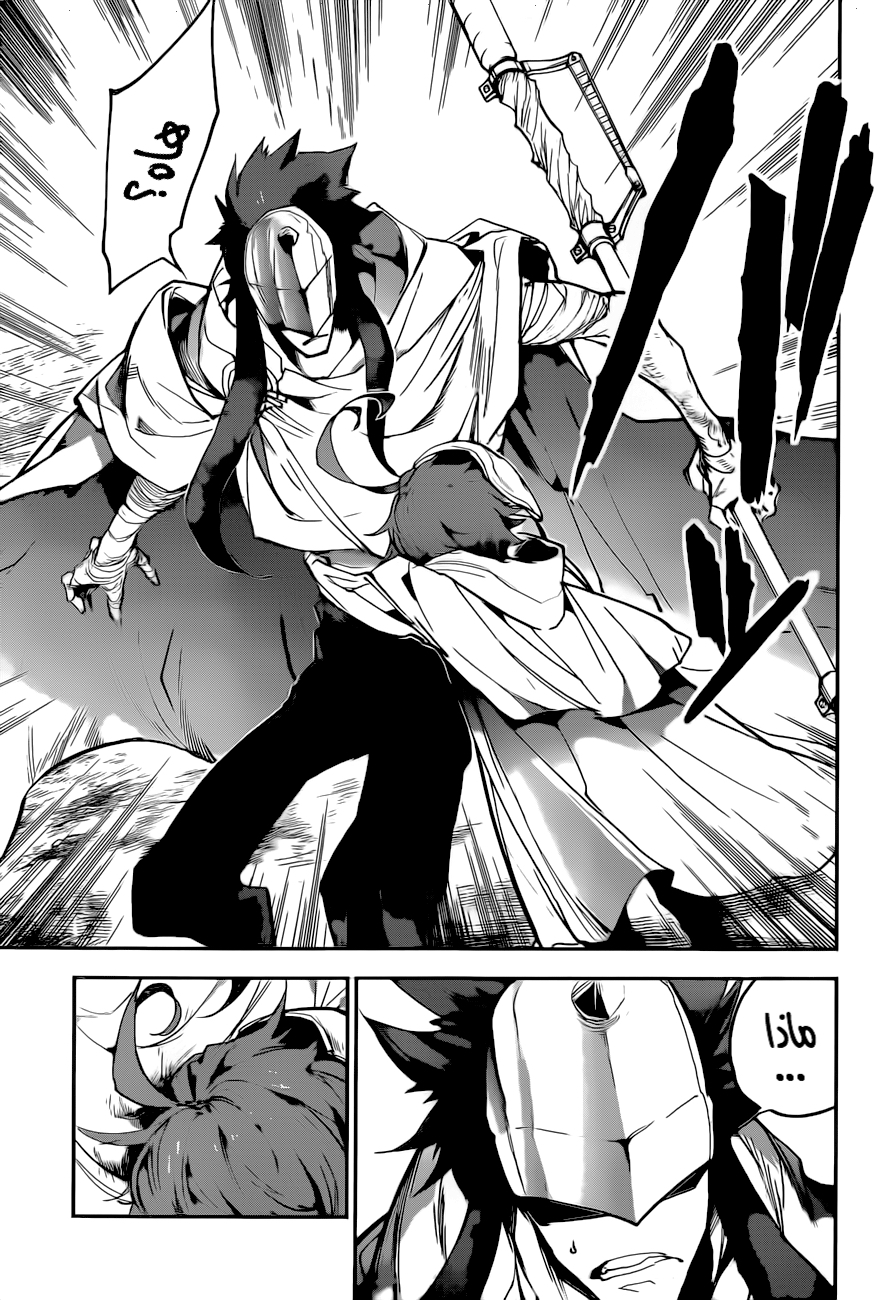 Read The Promised Neverland ar Manga Online