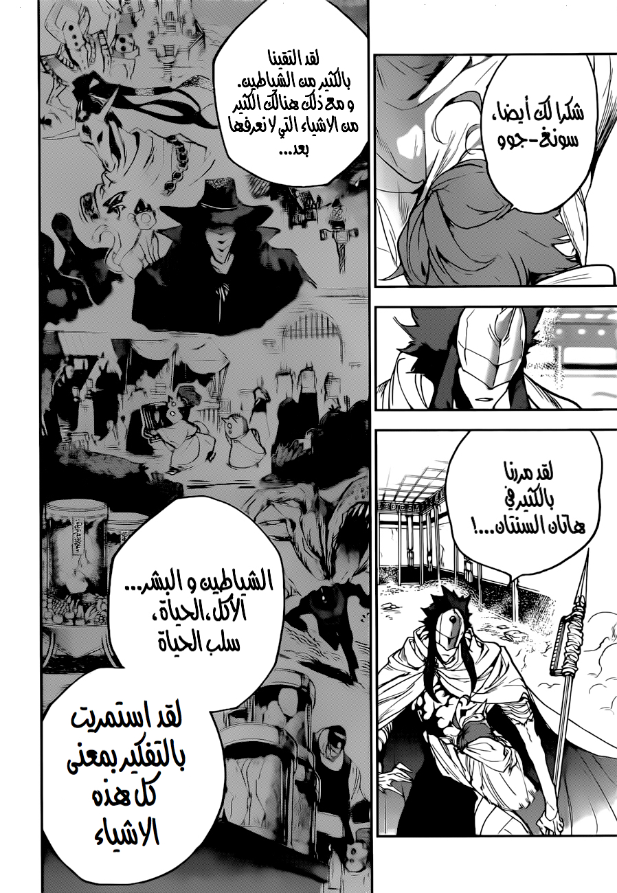 Read The Promised Neverland ar Manga Online