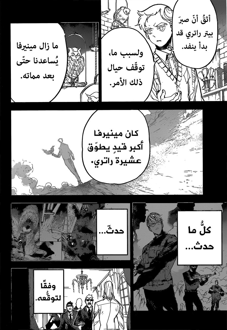 Read The Promised Neverland ar Manga Online