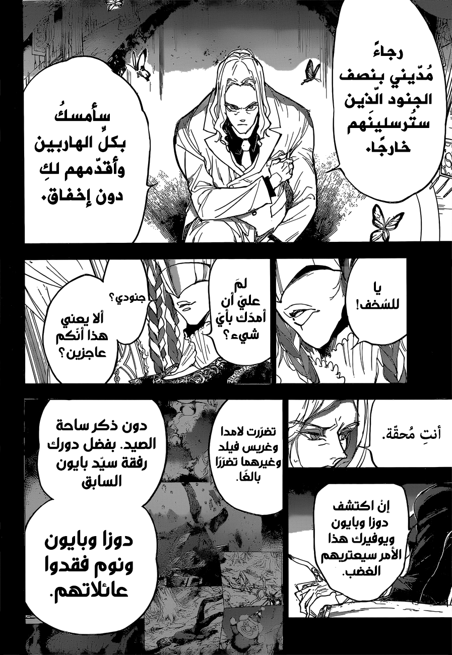 Read The Promised Neverland ar Manga Online