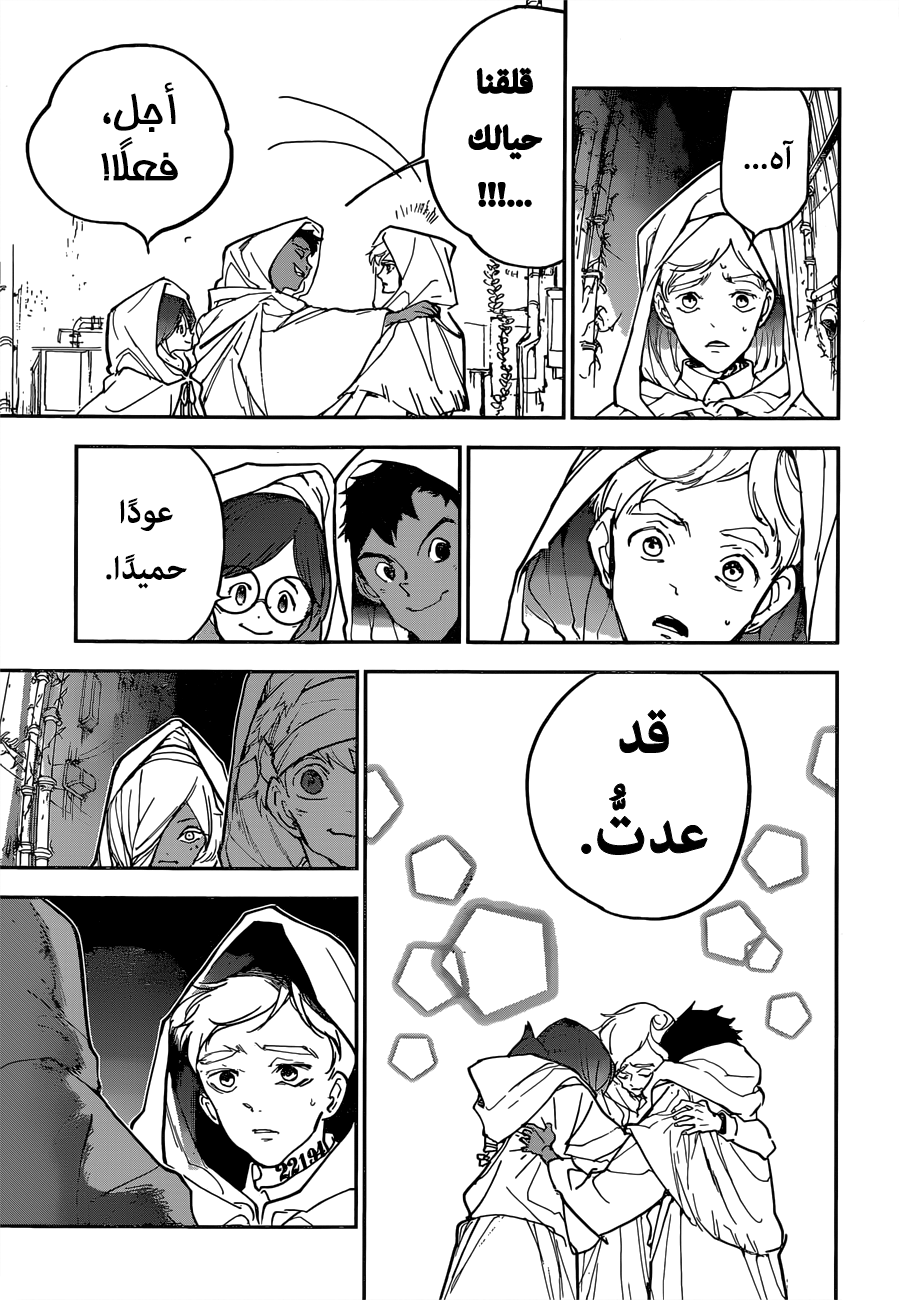 Read The Promised Neverland ar Manga Online