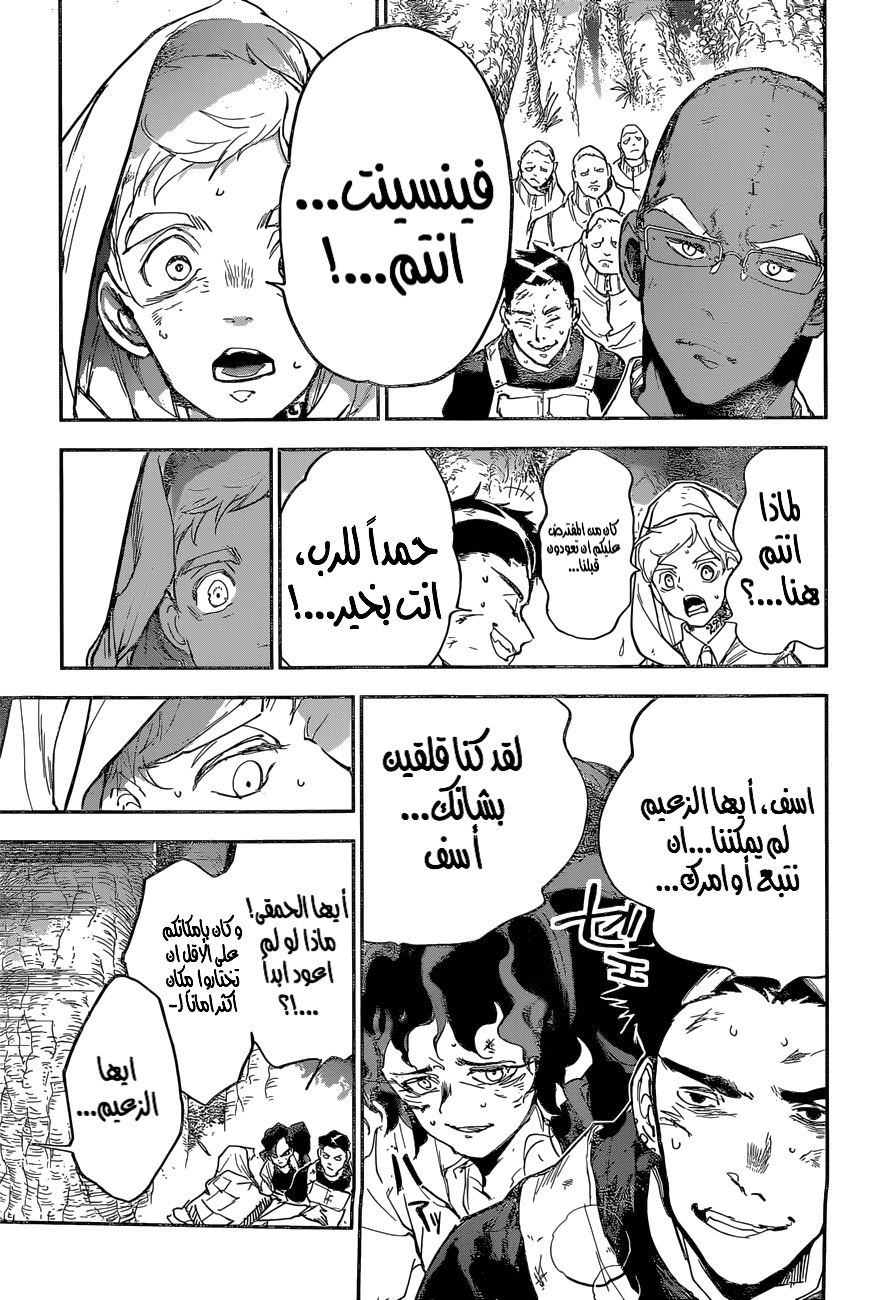 Read The Promised Neverland ar Manga Online
