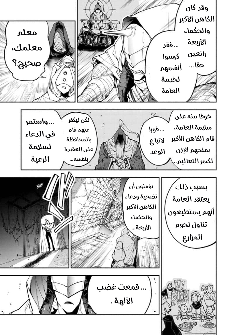 Read The Promised Neverland ar Manga Online