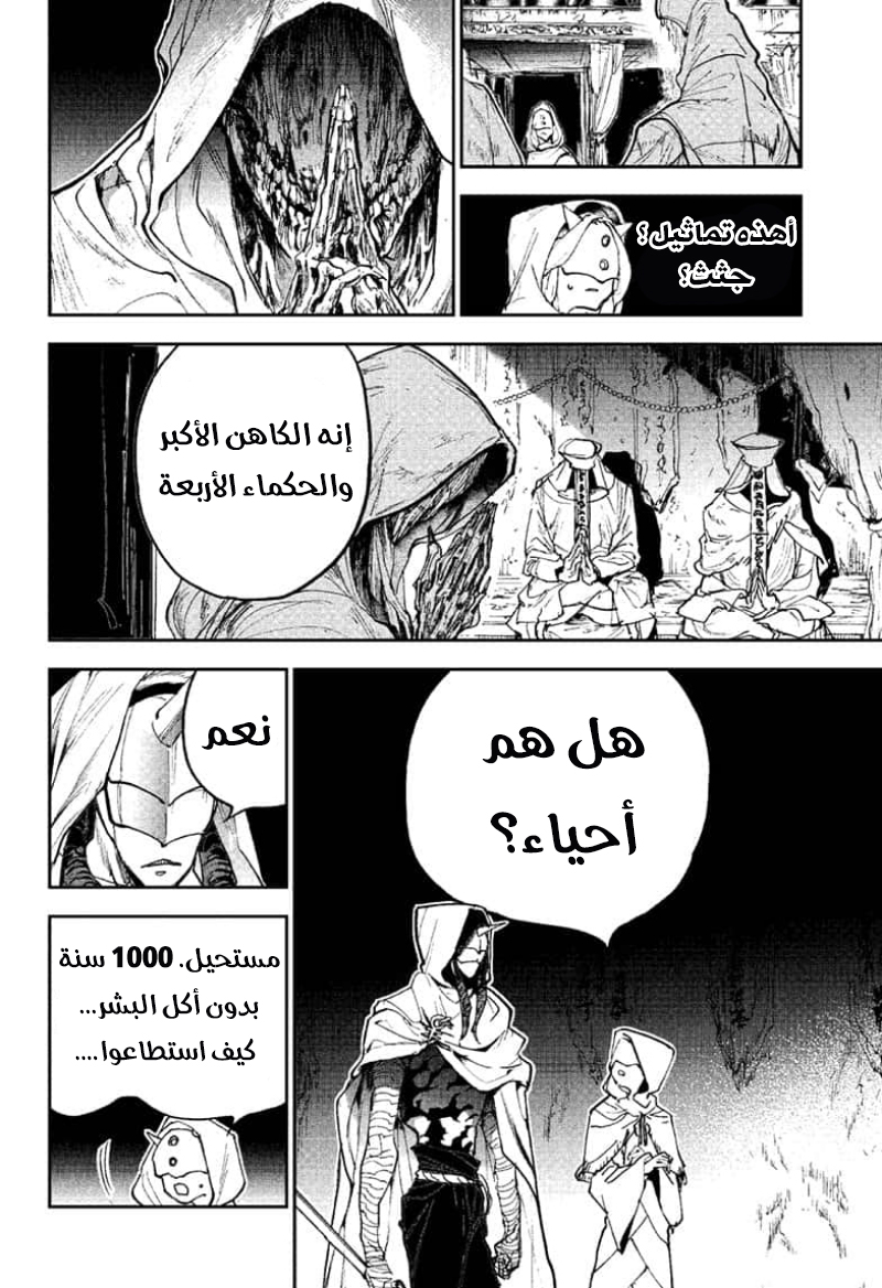 Read The Promised Neverland ar Manga Online