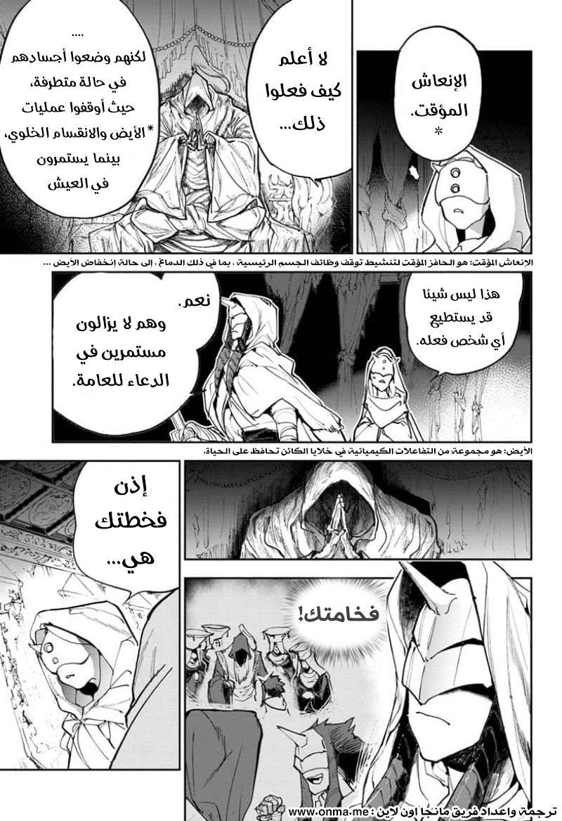 Read The Promised Neverland ar Manga Online