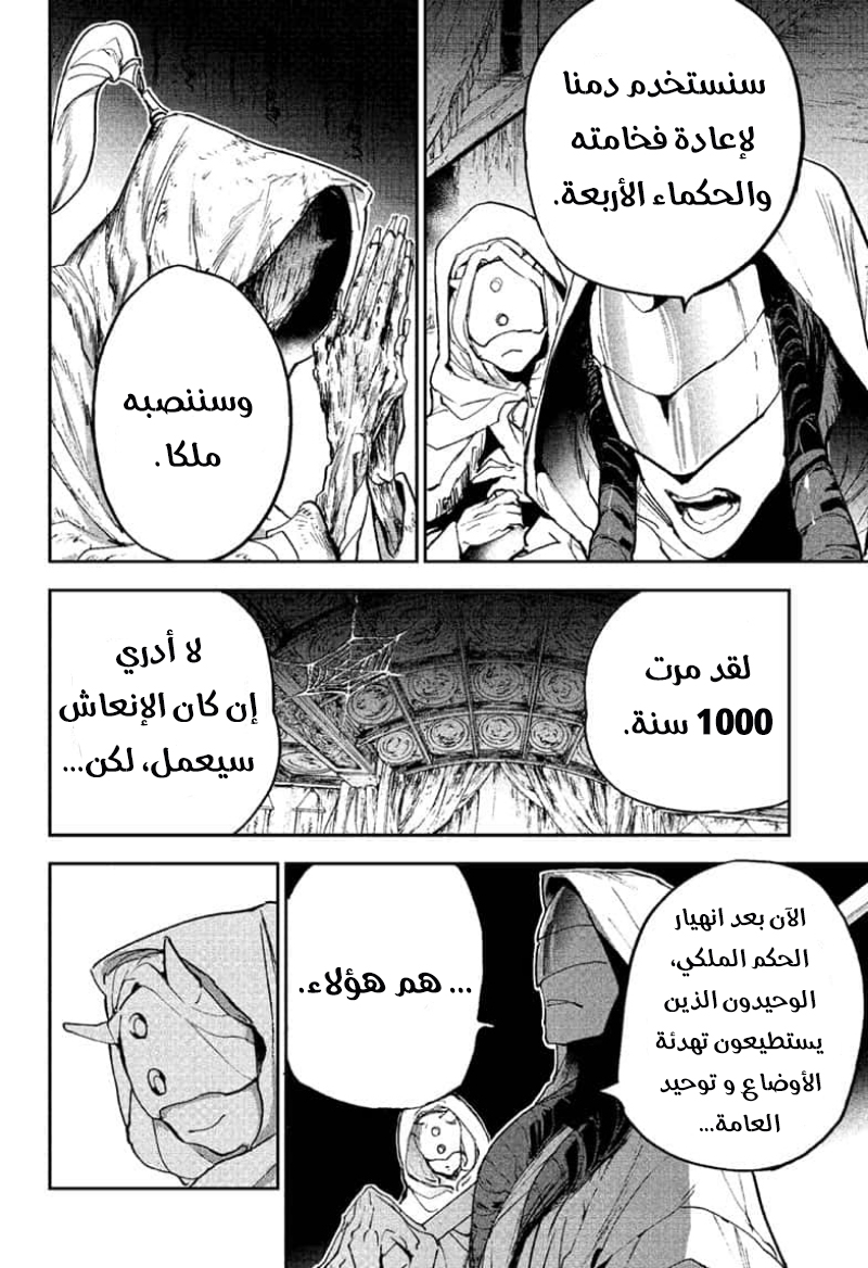 Read The Promised Neverland ar Manga Online