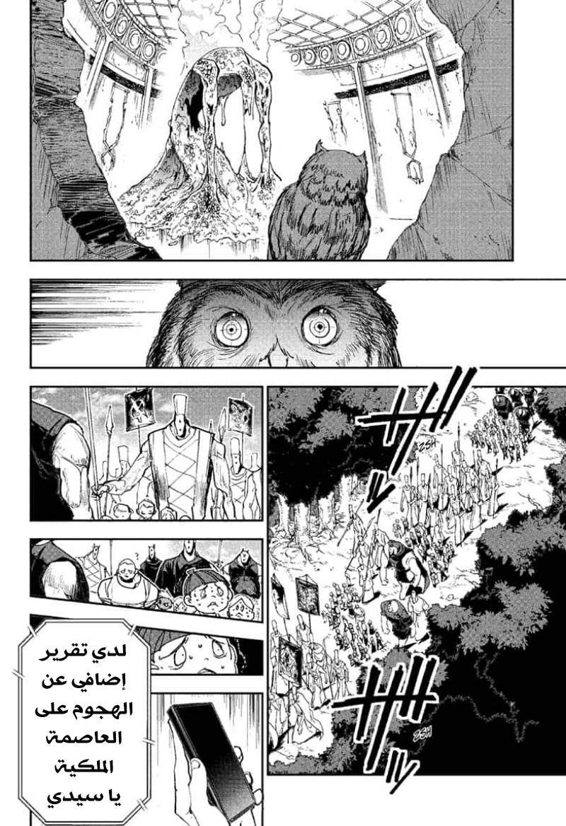 Read The Promised Neverland ar Manga Online