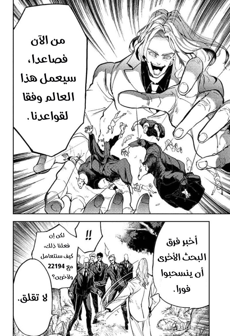 Read The Promised Neverland ar Manga Online