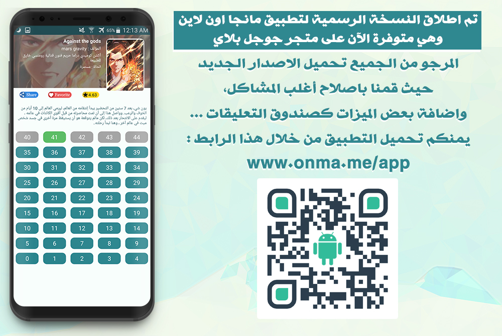 Read The Promised Neverland ar Manga Online