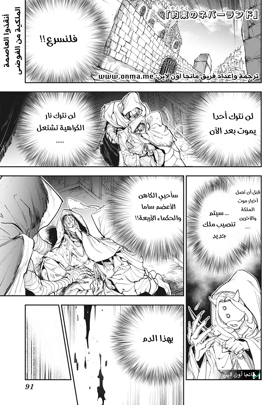 Read The Promised Neverland ar Manga Online