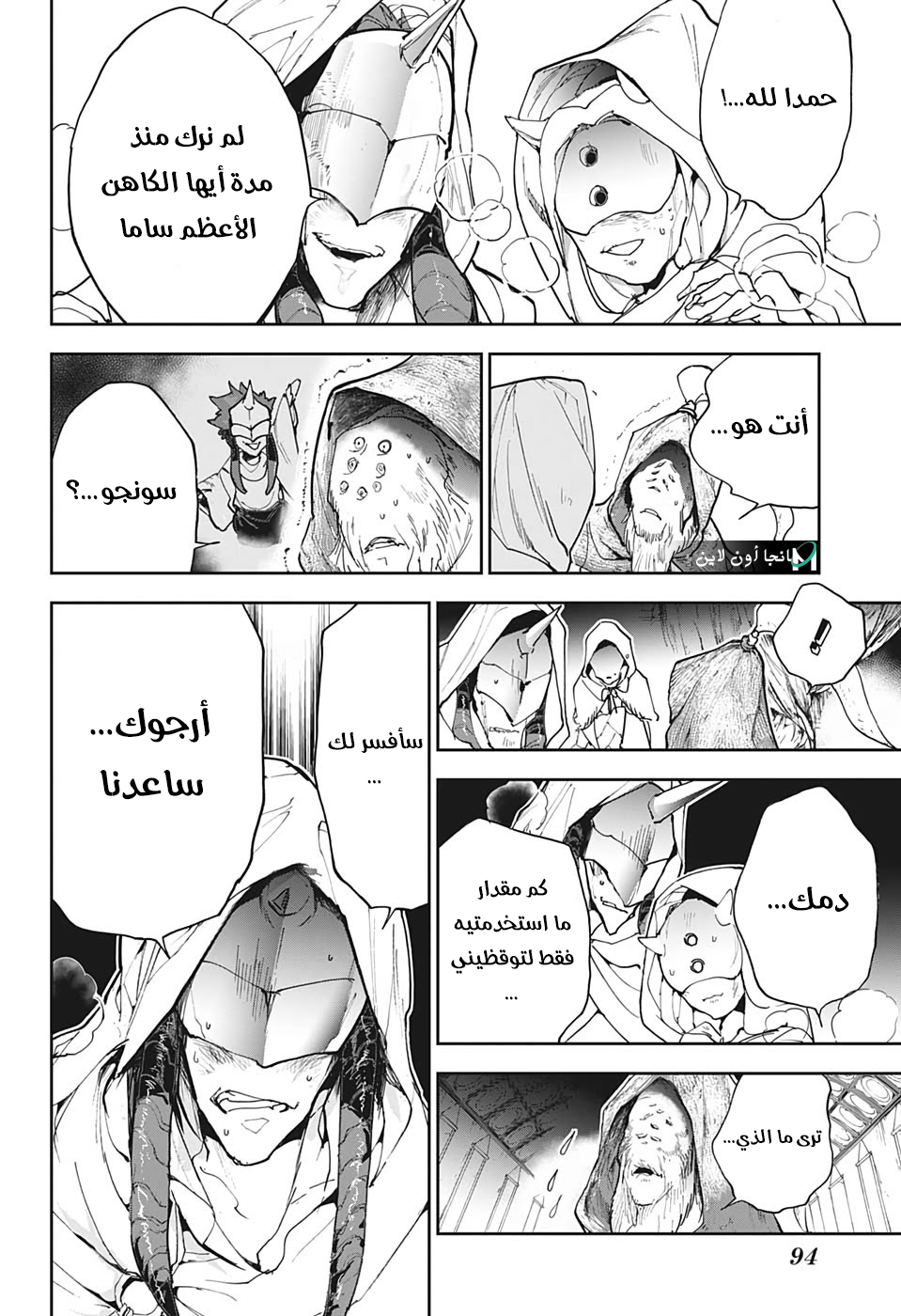 Read The Promised Neverland ar Manga Online