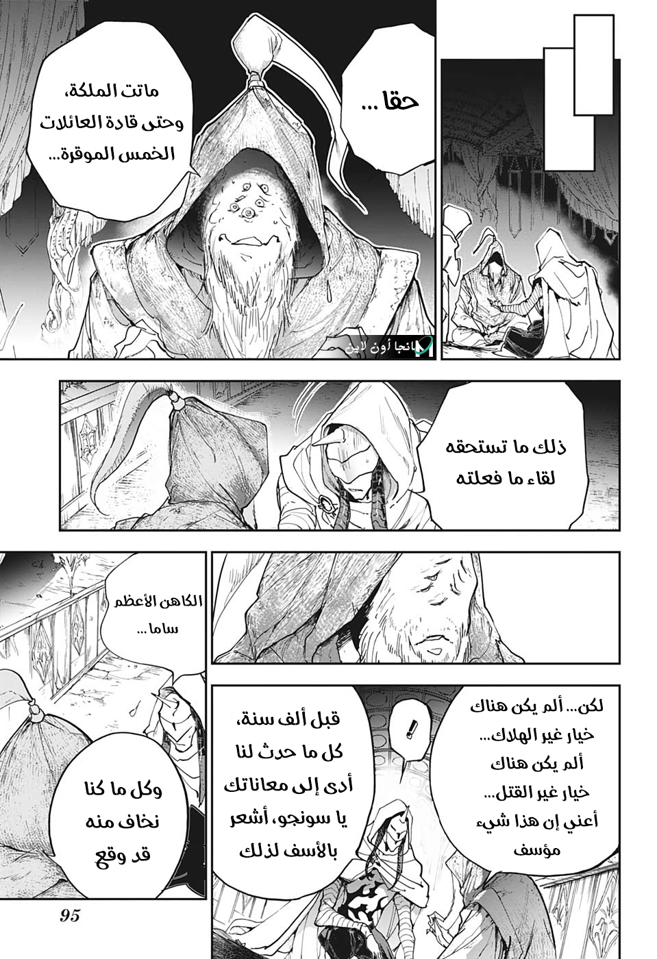 Read The Promised Neverland ar Manga Online