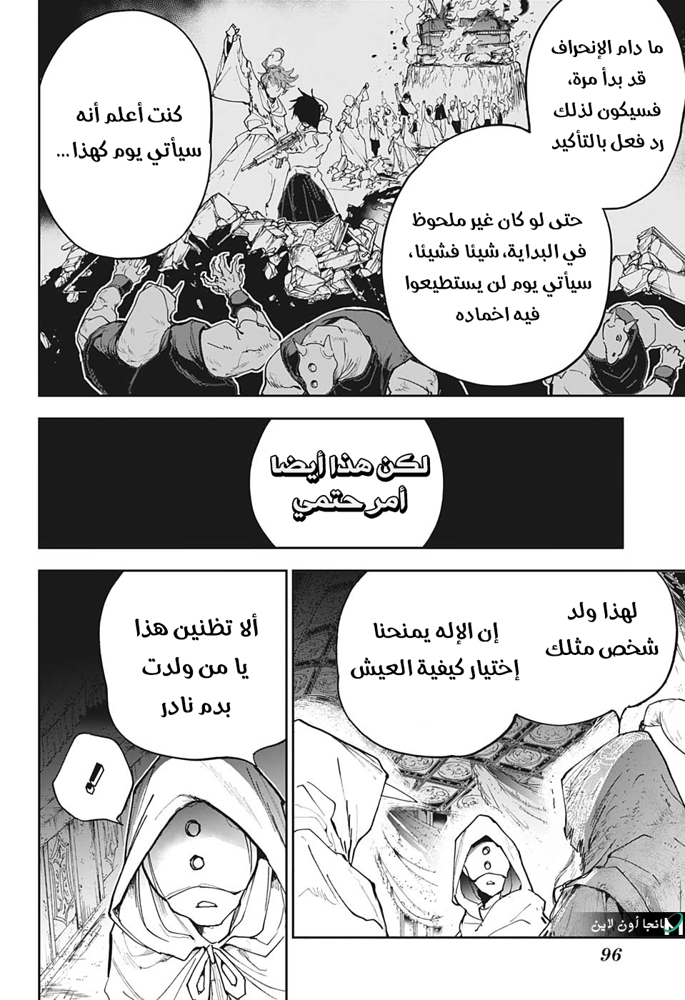 Read The Promised Neverland ar Manga Online