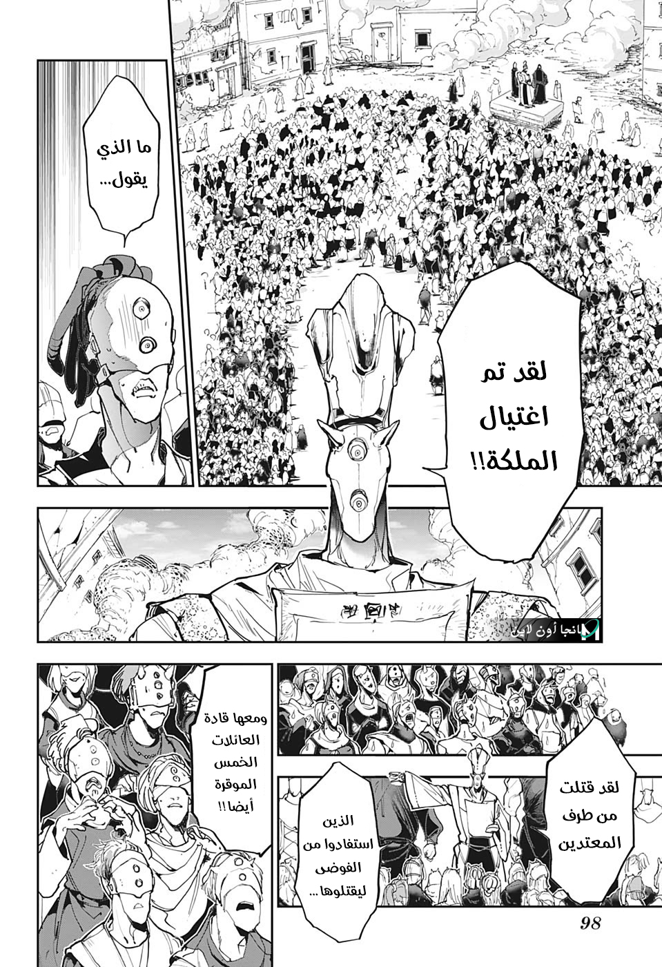 Read The Promised Neverland ar Manga Online