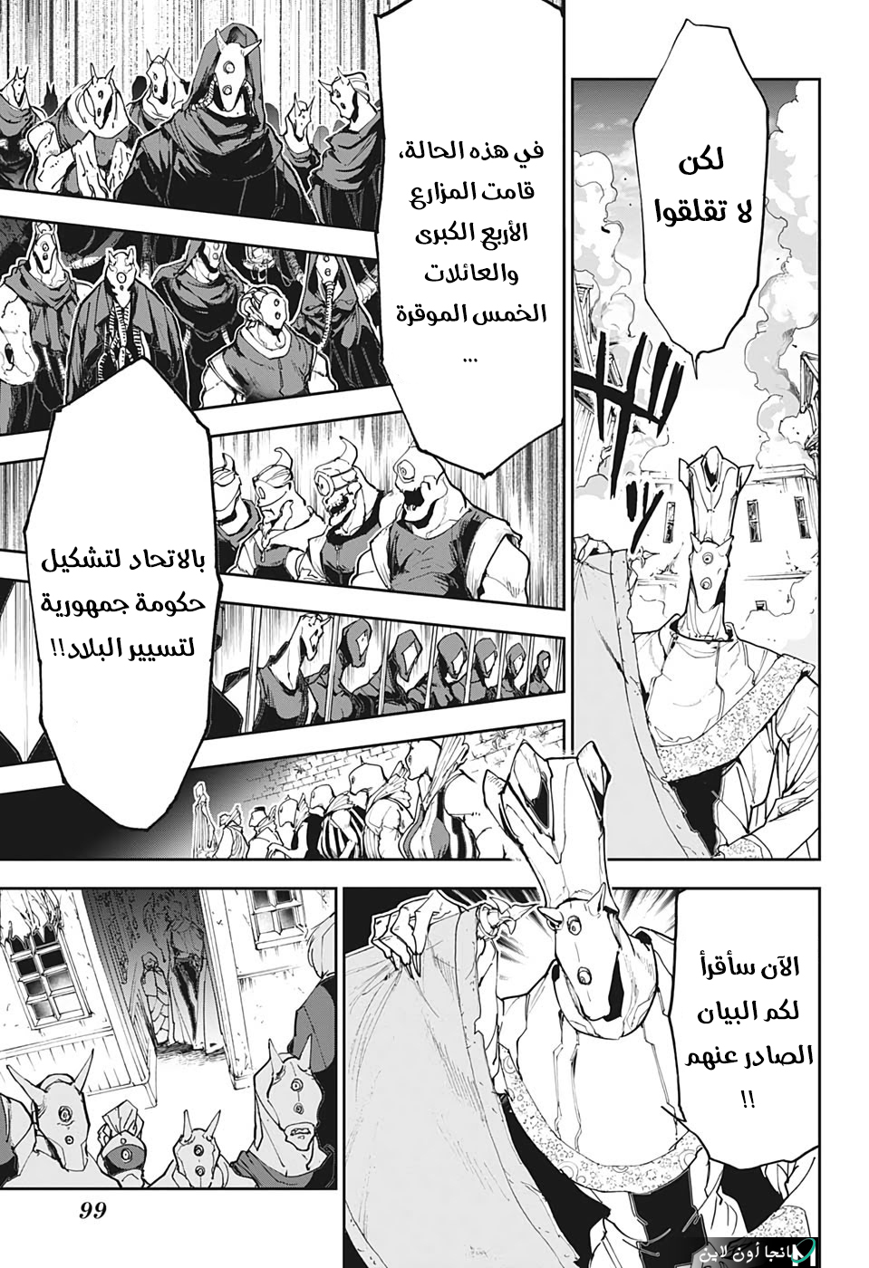 Read The Promised Neverland ar Manga Online